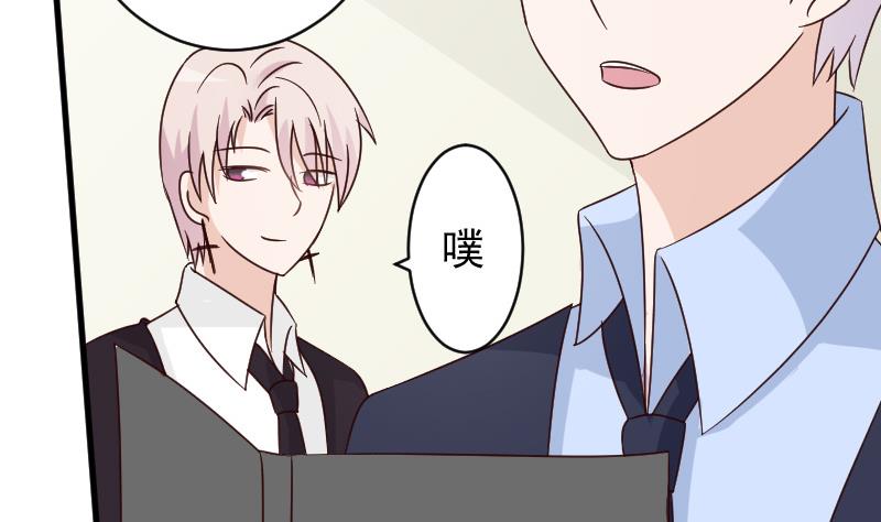 第71话 未婚夫-第71话