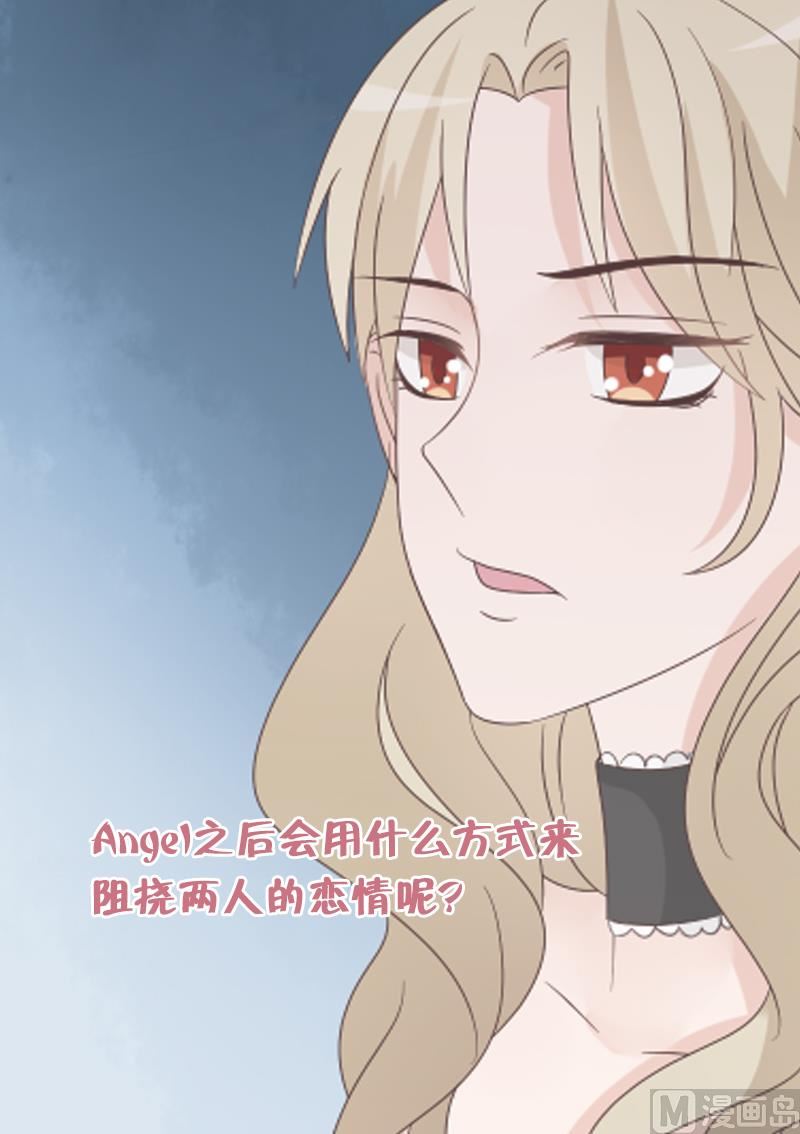 第71话 未婚夫-第71话