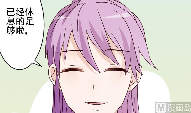 第71话 未婚夫-第71话