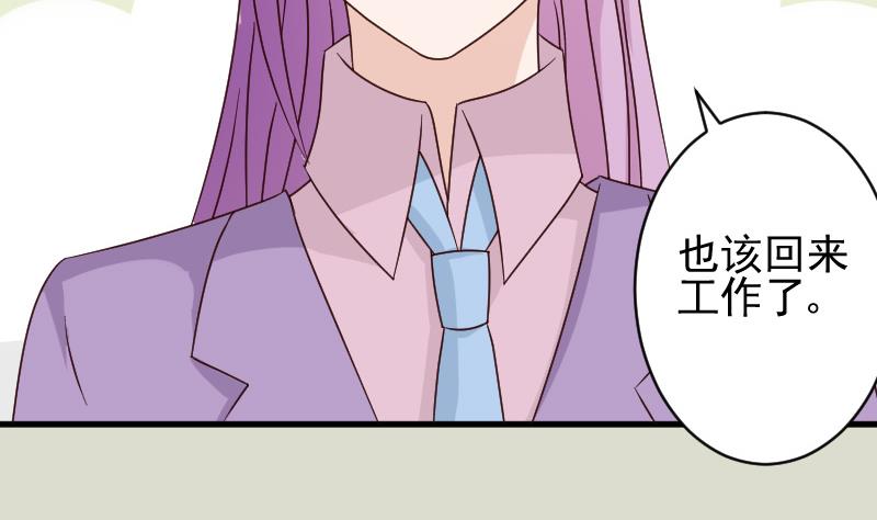 第71话 未婚夫-第71话