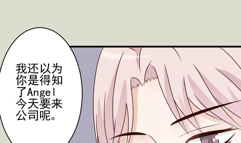 第71话 未婚夫-第71话