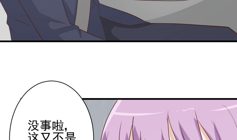 第73话 蔷薇碎片-第73话