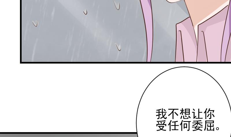第73话 蔷薇碎片-第73话
