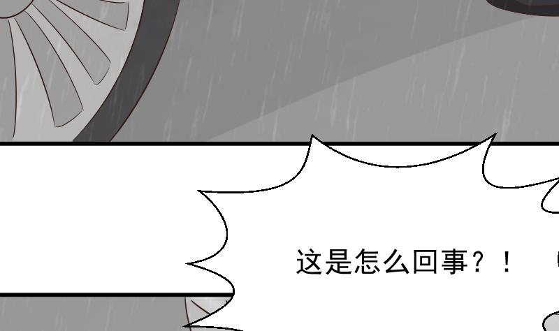 第73话 蔷薇碎片-第73话