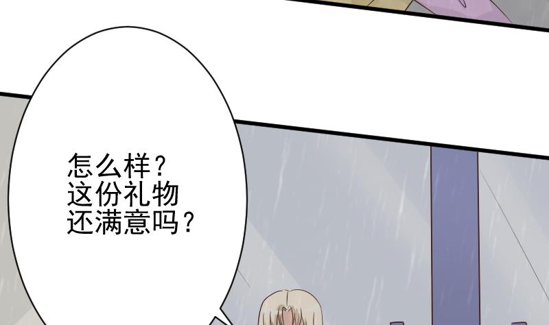 第73话 蔷薇碎片-第73话