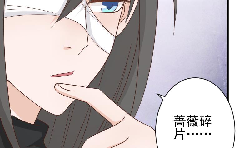 第73话 蔷薇碎片-第73话