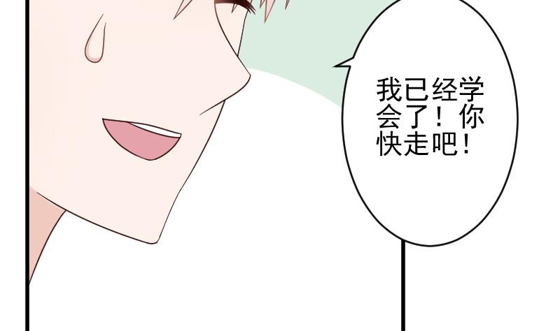 第75话 对峙-第75话