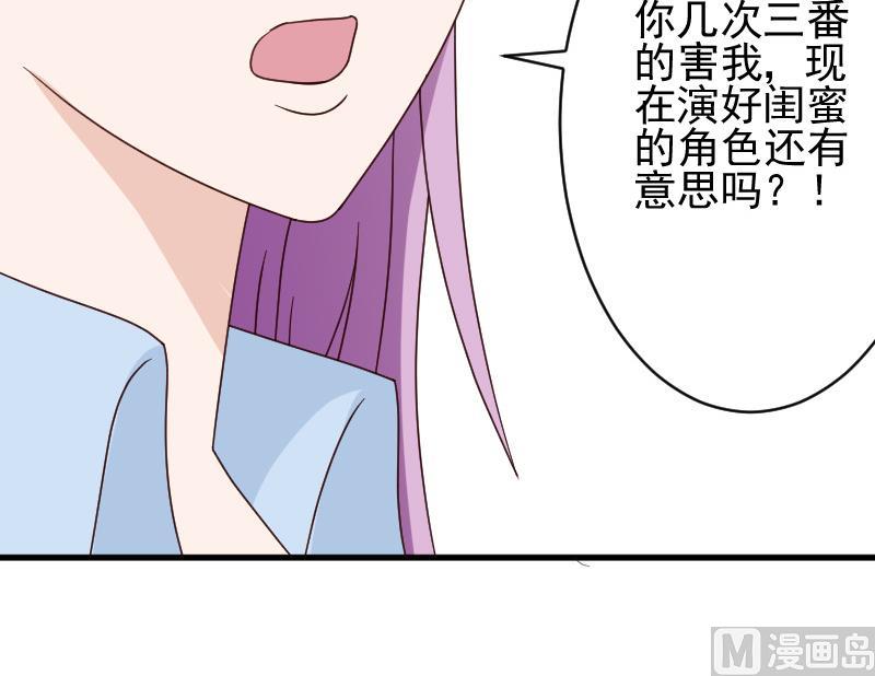 第75话 对峙-第75话