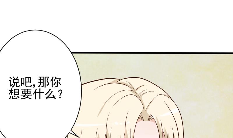 第77话 争吵-第77话