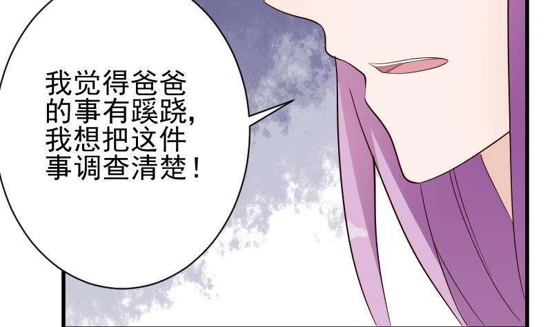 第79话 笑容后的含义(1/2)-第79话