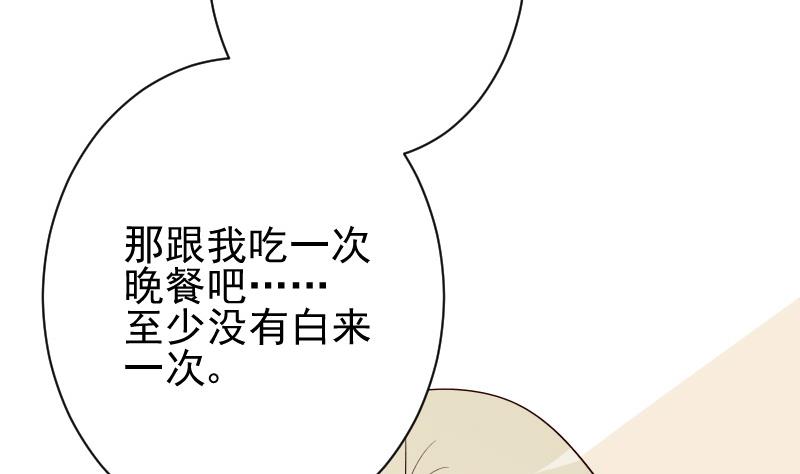 第79话 笑容后的含义(1/2)-第79话