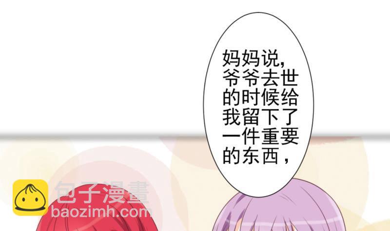 第9话 神秘的东西-第9话