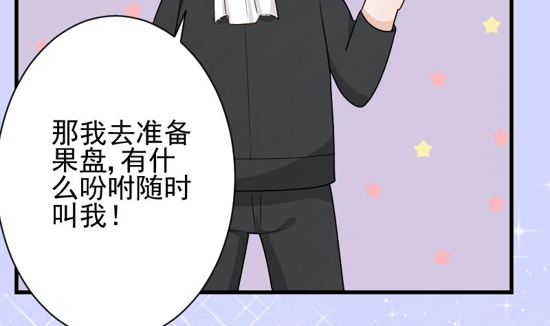 第83话 把蔷薇碎片带回来(1/2)-第83话
