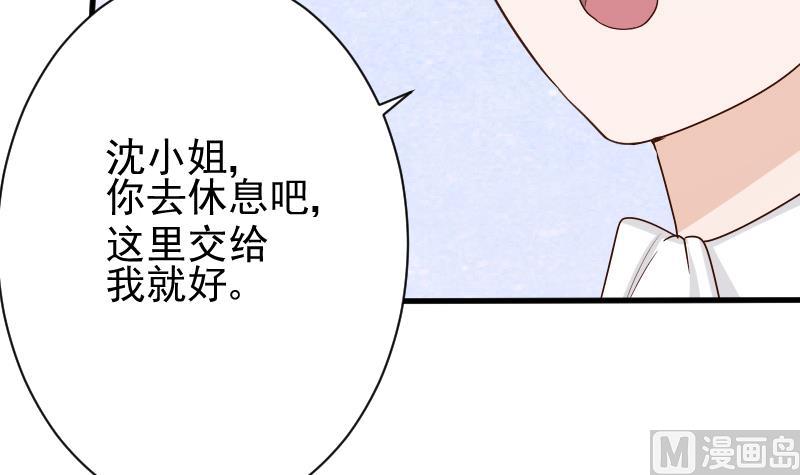 第83话 把蔷薇碎片带回来(1/2)-第83话
