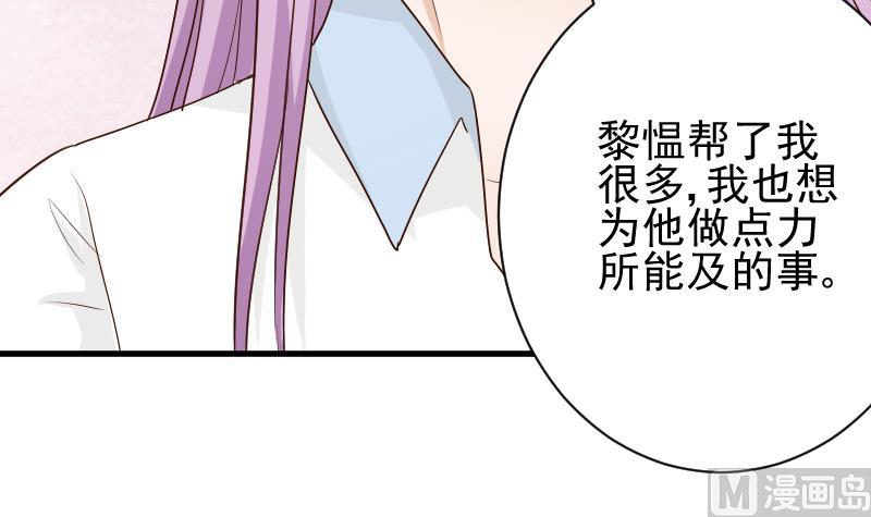 第83话 把蔷薇碎片带回来(1/2)-第83话