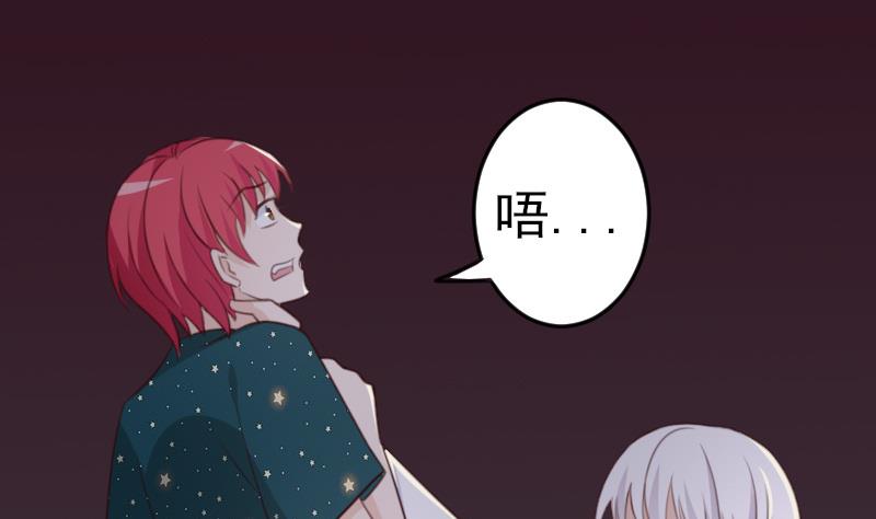 第85话 不会让你再受伤-第85话
