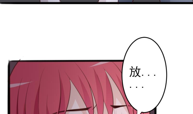 第85话 不会让你再受伤-第85话