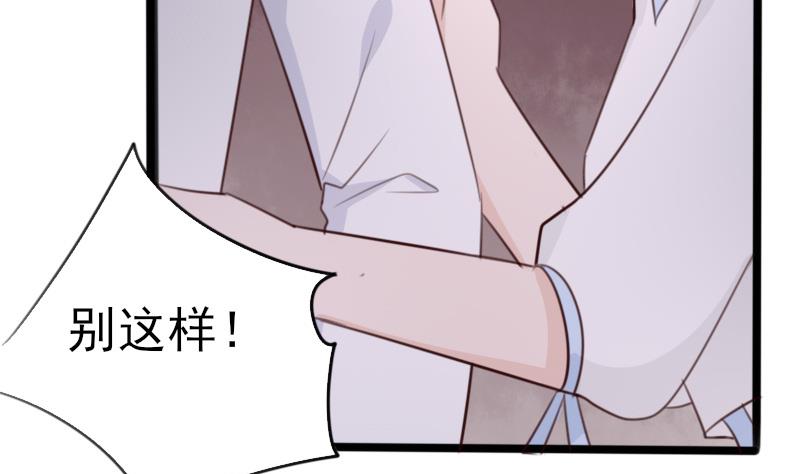 第85话 不会让你再受伤-第85话
