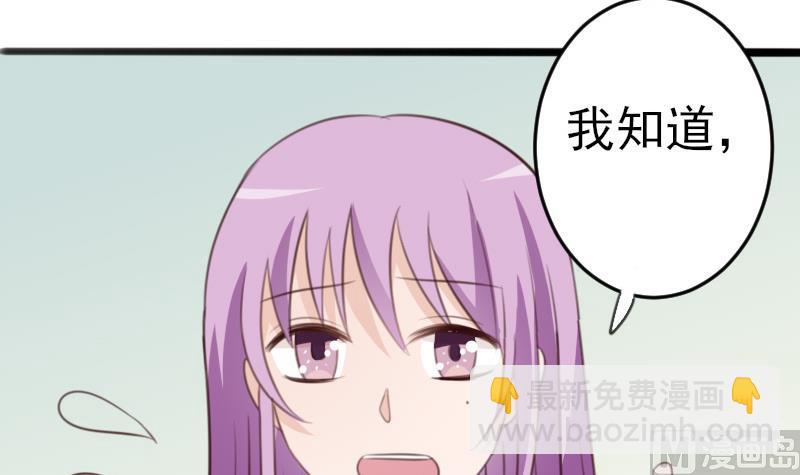 第85话 不会让你再受伤-第85话