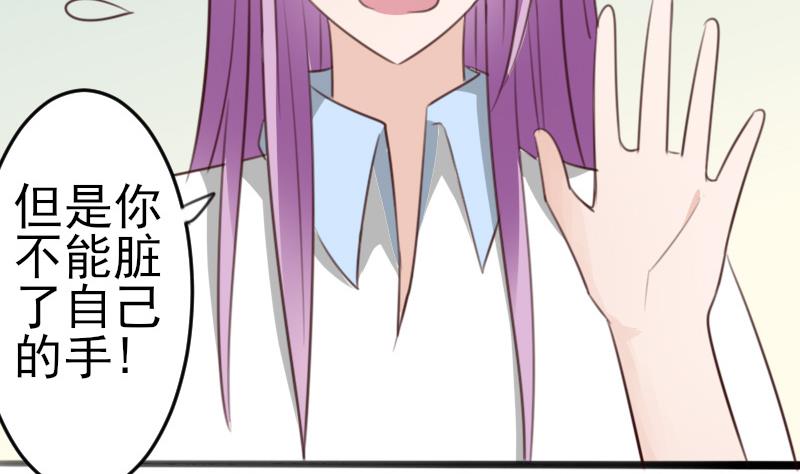 第85话 不会让你再受伤-第85话