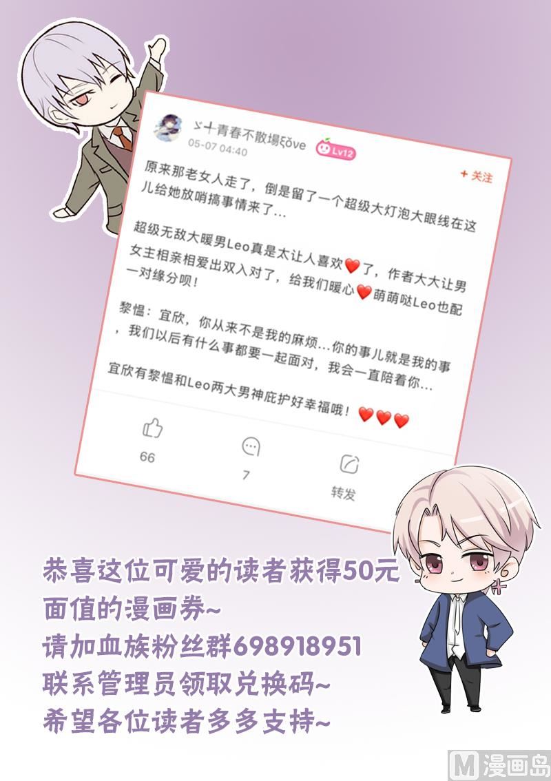 第85话 不会让你再受伤-第85话