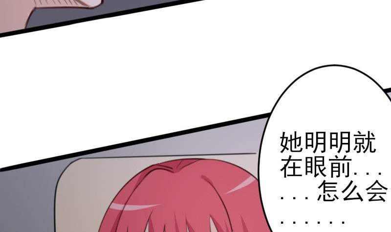 第85话 不会让你再受伤-第85话