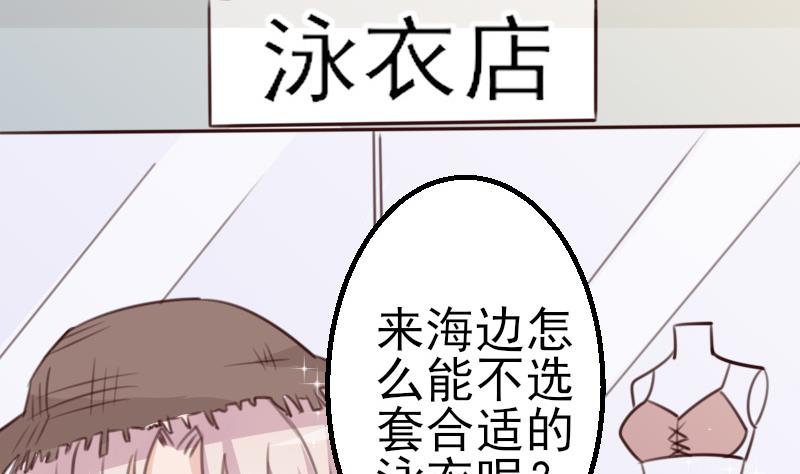 第87话 泳装秀~-第87话