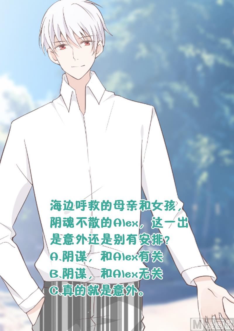 第89话 海边的意外-第89话
