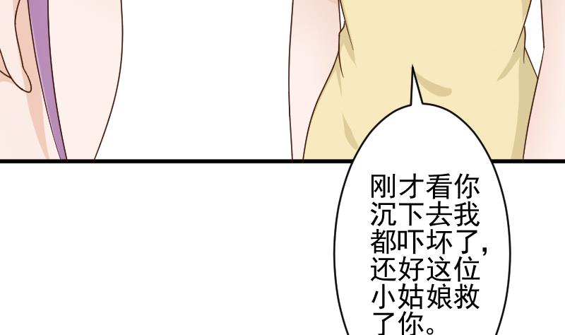 第91话 耐人寻味的关系-第91话