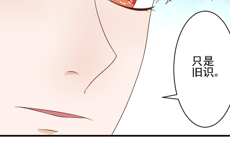 第91话 耐人寻味的关系-第91话