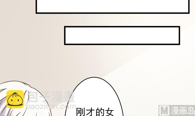 第91话 耐人寻味的关系-第91话