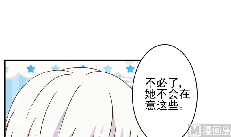 第91话 耐人寻味的关系-第91话