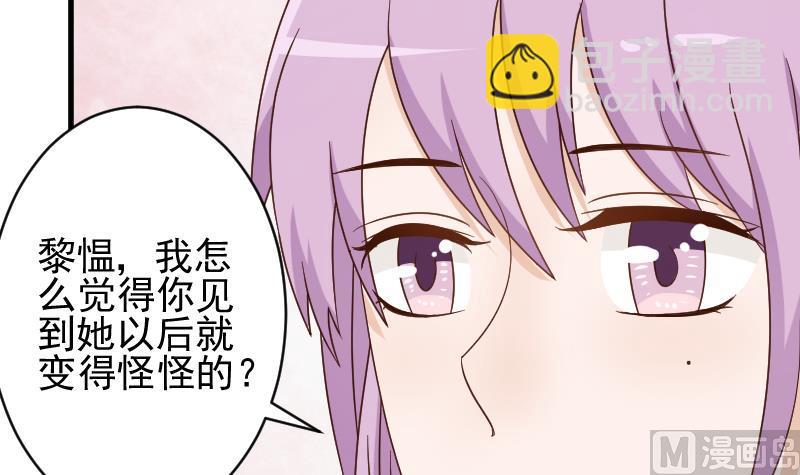 第91话 耐人寻味的关系-第91话