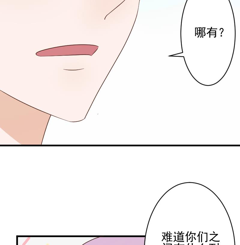 第91话 耐人寻味的关系-第91话