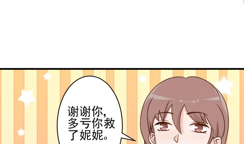 第91话 耐人寻味的关系-第91话