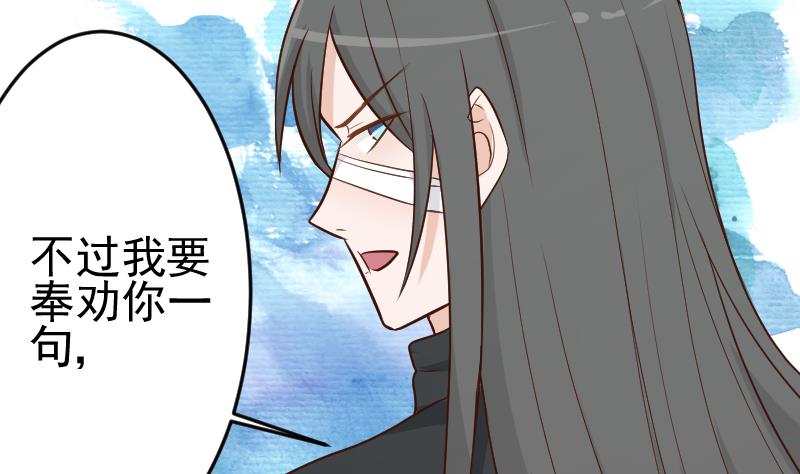 第93话 不要爱上他(1/2)-第93话