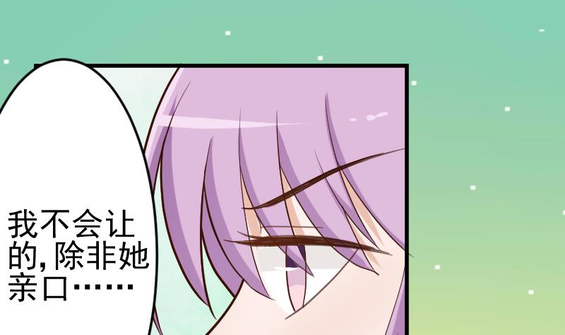 第93话 不要爱上他(1/2)-第93话