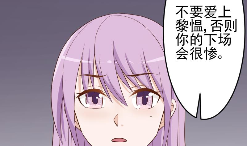 第93话 不要爱上他(1/2)-第93话
