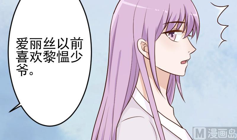 第93话 不要爱上他(1/2)-第93话