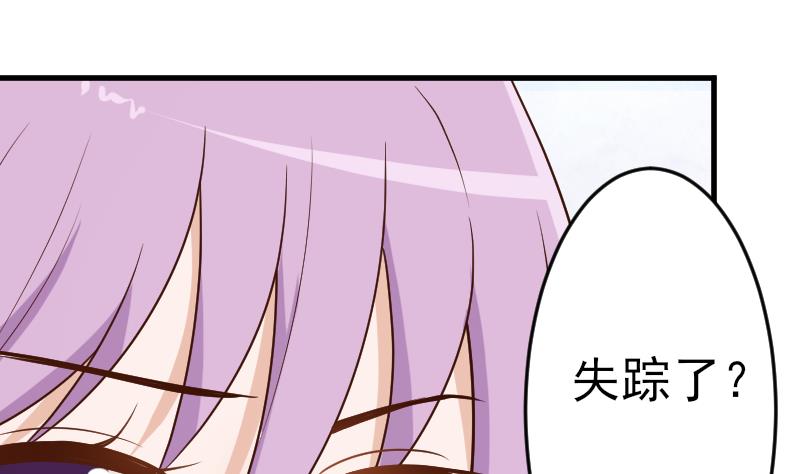 第93话 不要爱上他(1/2)-第93话