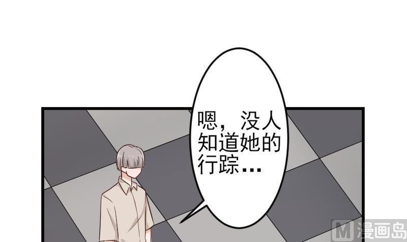 第93话 不要爱上他(1/2)-第93话