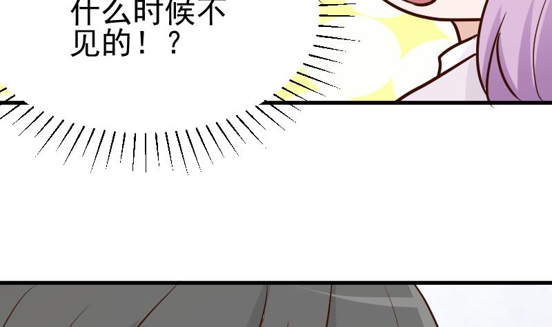 第93话 不要爱上他(1/2)-第93话