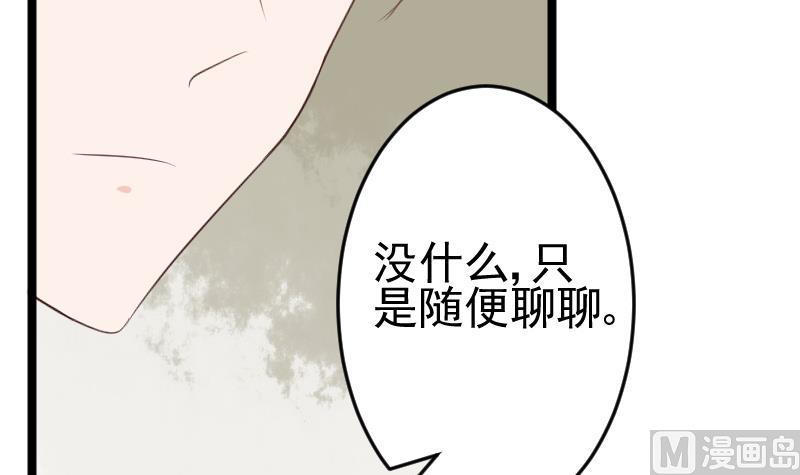 第95话 耳语-第95话