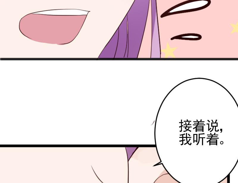 第95话 耳语-第95话