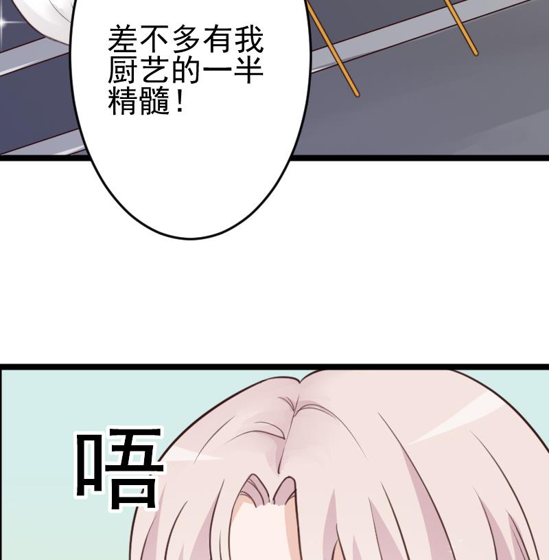 第95话 耳语-第95话
