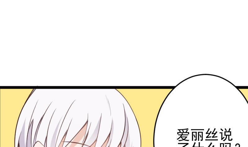 第95话 耳语-第95话