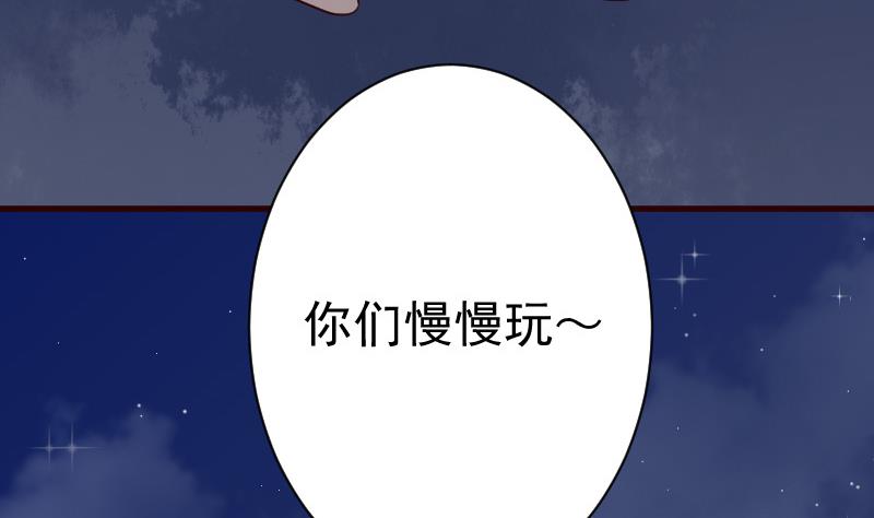 第99话 你们开心就好-第99话