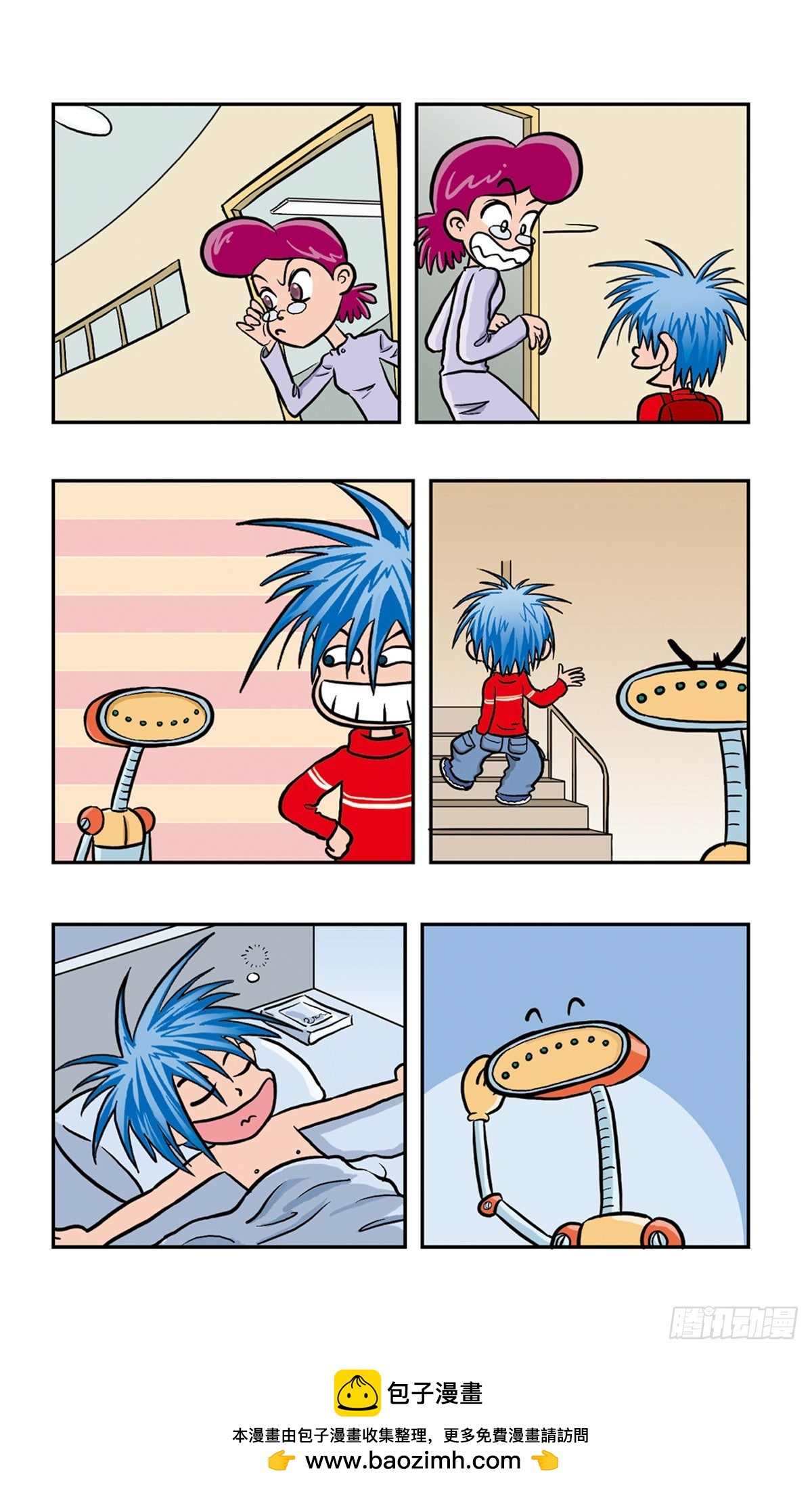 🍚嘻哈小天才·飒漫画 第1话 第8页