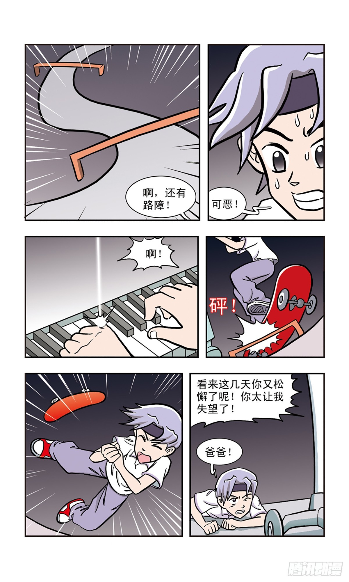 🍚嘻哈小天才·飒漫画 第11话 第10页
