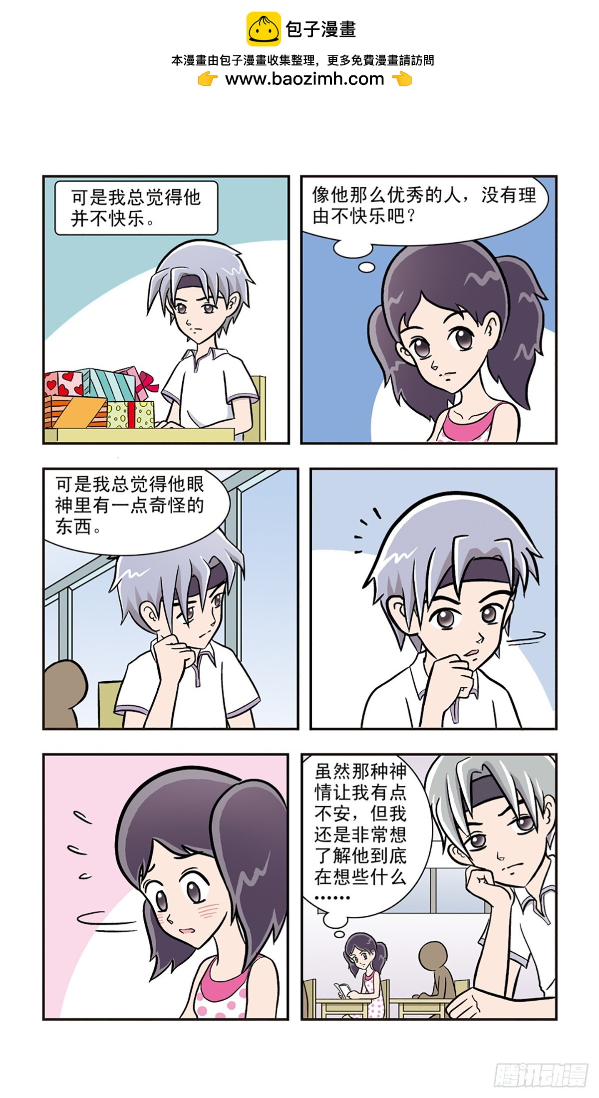🍚嘻哈小天才·飒漫画 第11话 第2页